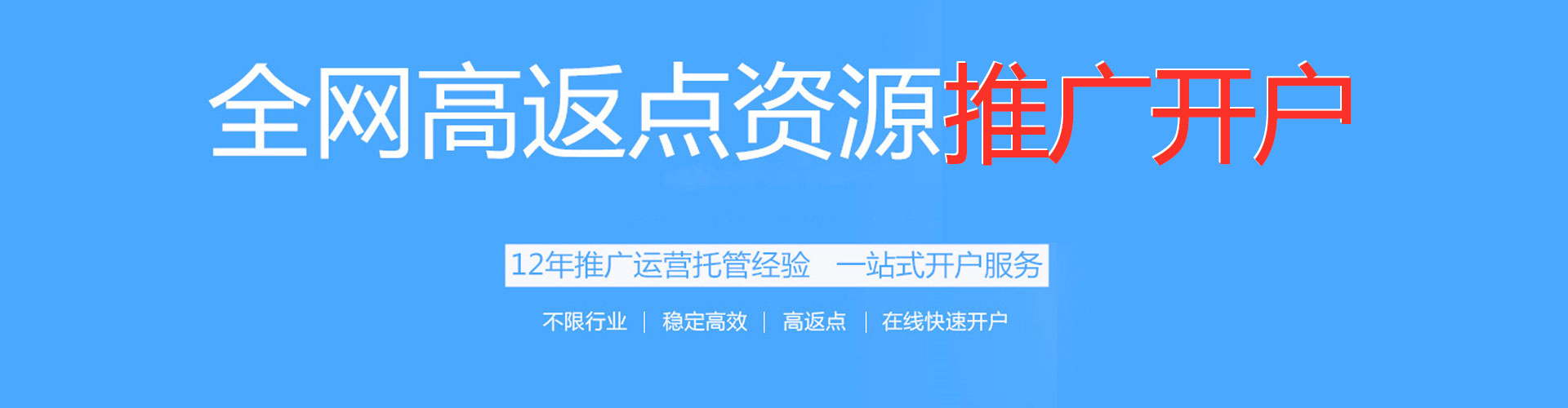沂南百度竞价开户