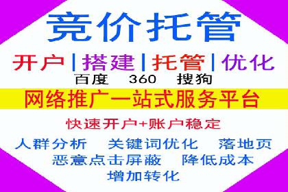 揭秘百度竞价代运营公司如何制定高效广告投放方案